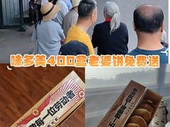 -味多美蛋糕(安定门店)