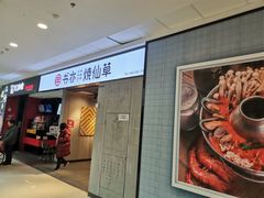 门面-书亦烧仙草(北碚万达店)