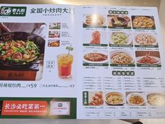 -费大厨辣椒炒肉(黄兴中心广场店)