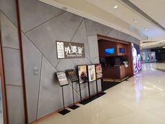 -金牌外婆家(苏州中心店)