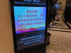 -甸园锦江宾馆(北外滩店)