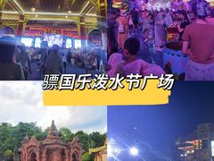 -南宁方特东盟神画