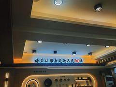 -海兰江石锅饭(水上店)