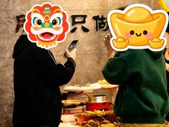 -亿牌牌东北烧烤(博物馆旗舰店)