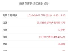 -成都市第二人民医院(庆云院区)