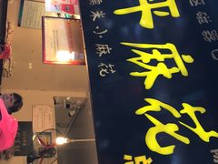 门面-陈建平麻花(磁器口总店)