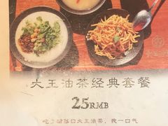 -大王油茶(二厂文创公园店)