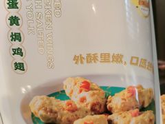 -荔粥记潮汕砂锅粥(新北万达店)