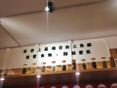 -皆道拌麻辣烫·麻辣拌