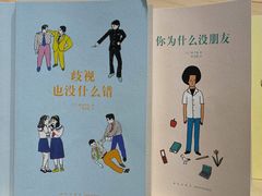 -三联韬奋书店(宽窄巷子店)