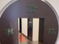 -沈阳金融博物馆