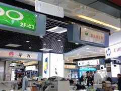 -新尚数码广场(淮海东路店)