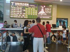 售票处-金逸影城(百信东区店)