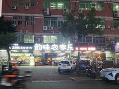 -农家乐·福建土菜(金榕北路店)