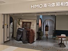 -海马体照相馆(北京apm店)