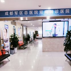 -成都军建医院·疤痕诊疗中心