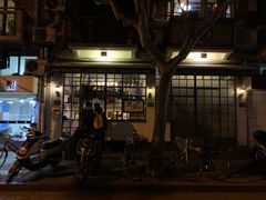 -建国328 本帮小馆·面馆