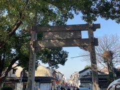 -绍兴书圣故里景区