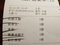 账单-寻宝记绍兴菜(鲁迅路店)