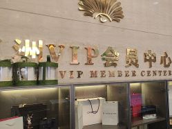 -武汉五洲整形外科医院