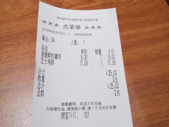 账单-萨莉亚意式餐厅(万嘉商业广场店)