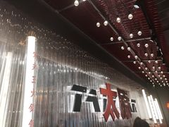 -朱光玉火锅馆·太原旗舰(钟楼街店)