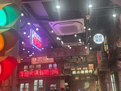 -萍姐火锅·公路夜市(南京新街口店)