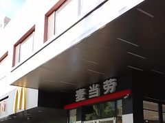 -麦当劳(安定门外大街店)