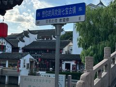 -上海七宝领展广场
