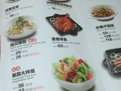 菜单-西贝莜面村(上海百联西郊店)