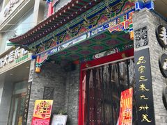 -来小酌·长安酒家(翠庭大厦店)