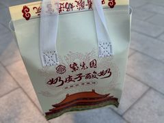 -紫光园·烤鸭·北京菜(团结湖店)