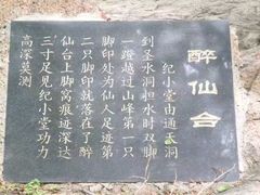 -吉林拉法山