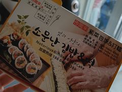 -传闻来紫菜包饭·打糕(西塔韩百店)