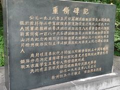 -乾隆行宫