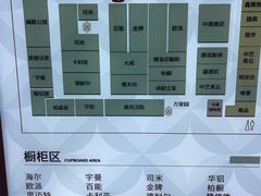-红星美凯龙(北京北四环店)