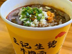 -王记生烫牛杂面馆(兰陵路店)