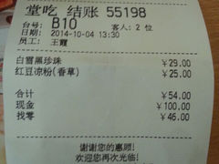 android_upload_pic-满记甜品(吾悦广场店)