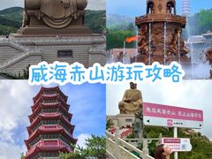 -石岛赤山风景区