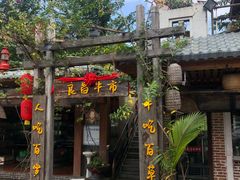 门面-良昌老味·海南老字号