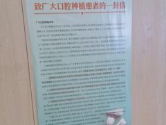 -合肥美奥口腔·种植矫正中心(政务院)