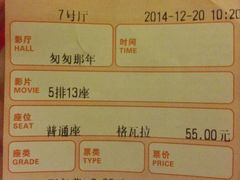 android_upload_pic-金逸影城(中关村店)