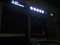 -欧亚汇集(飞跃路店)