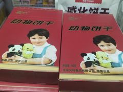 -百年义利(百万庄店)
