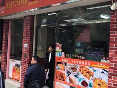 门面-番茄屋葡式美食(总店)
