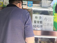 -老回回饺子馆(海洋馆店)