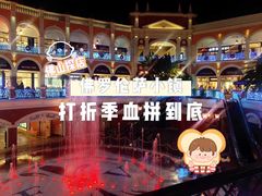 -佛罗伦萨小镇广佛名品奥特莱斯(疏港路店)