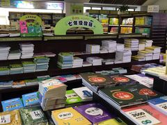 -新华书店(新街口旗舰店)