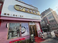 -欧派蛋糕(总店)