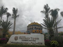 -三亚海昌梦幻海洋不夜城